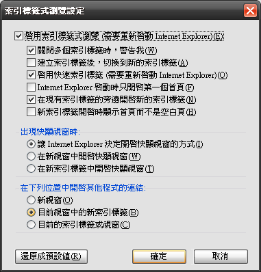 http://i101.photobucket.com/albums/m52/brian923/IE7/ie7_set2.gif