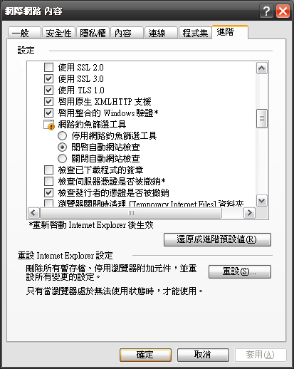 http://i101.photobucket.com/albums/m52/brian923/IE7/ie7_set3.gif