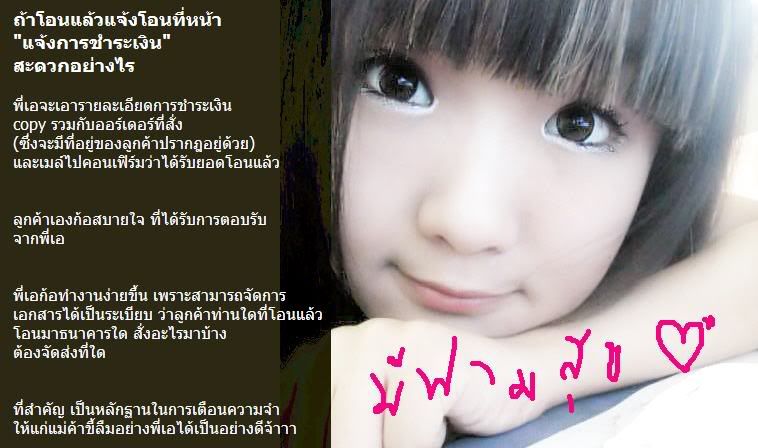 โอนเงินแล้ว แจ้งโอนที่หน้า แจ้งการชำระเงิน ด้วยนะคะ